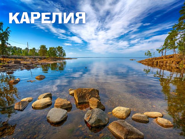 Туры выходного дня